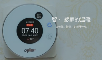 Opler智能采暖